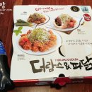 더람스치킨&파닭 이미지