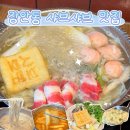장평초등학교 | 장안동맛집 샤브샤브 혼밥하기 좋은 갓성비 샤브토랑 장안점 후기