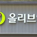 씨제이올리브영 이미지
