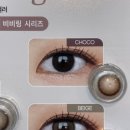 웨딩렌즈 추천｜오렌즈 비비링 초코 후기, 재촬영 때 선택한 자연스러운 웜톤 신부렌즈