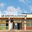 금성 게임랜드 이미지