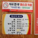 속초해물뚝배기짬뽕의신 이미지