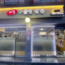 제주구둘짱삼겹 이미지