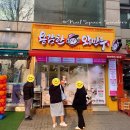 용감한왕만두 이미지
