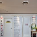 진주식당 - 연제구 쌍미천로29번길 4 | 진주식당