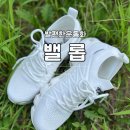 운동화이야기 | 발편한 운동화 밸롭 티바트 아티보 여자 러닝화 후기