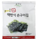 맥반석 김 이미지