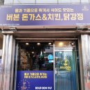 버본치킨&닭강정 이미지