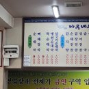 아우네장터순대국 이미지