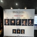 뮤지컬 &lt;블러디 러브&gt; 후기 및 줄거리_테이, 김형묵, 정명은, 유태양, 이윤하