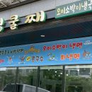 넝쿨째오이소박이냉국수 이미지