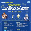 으뜸