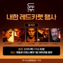 [영화 듄2 내한] 티모시샬라메 두번째 내한 후기
