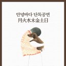 서완소극장 헤럴드경제