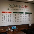 산호갈비 이미지