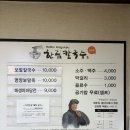 [제주도맛집] 보말칼국수가 맛있는 한림칼국수 제주공항점