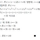 대치세화학원