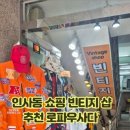 로파우사다