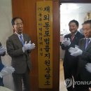 평화합동법률사무소 연합뉴스