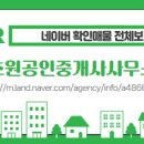 초원공인중개사사무소 이미지