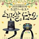 강릉(강릉) 이미지