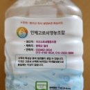 미산고로쇠협동조합