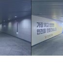 도원지하보도 이미지