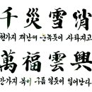 만복 이미지