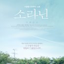 소라닌 이미지