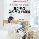제이피스토어 | 🛒 제이엔샵 각도조절 사이드 테이블 내돈내산 후기 | 블로그 작업용으로 딱!