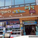 부산해물탕멸치회 네이버블로그