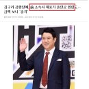 김구라 공황장애, 前 소속사 대표가 출연료 횡령도…금액 보니 '충격' 이미지