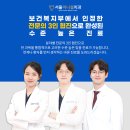 서울이니셜치과의원 이미지