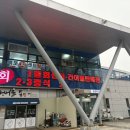 선희네 | 목포 여행) 목포활어회플라자 선희네 횟집 솔직(비추)후기 *긴 글 주의*