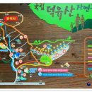덕유산자연휴양림 이미지