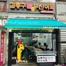 김종구부산어묵 이미지