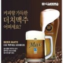 향기커피맥주 이미지