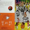 은빛세탁소 이미지