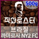 까마로사커피 이미지