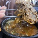 양천뼈다귀 이미지
