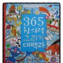 재미 쏙쏙 창의력 쑥쑥 이미지