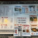 일심정 - 성동구 | 일심정