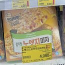 하이웨이마트통복점 | 풀무원 노엣지피자 스위트포테이토&콘 냉동피자 내돈내산 후기