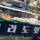 전라도세꼬시 이미지
