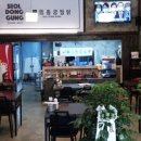 동궁찜닭시흥 이미지