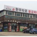 황금정육 - 창원시 마산회원구 | 황금정육