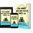 아빠집수리 이미지