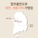 짭쪼롬한오후대전