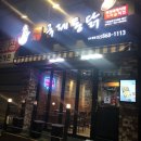 신도림맛집 국제통닭 순살 반반 후기