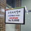 갈비명가서서갈비 이미지